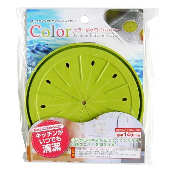 カラー排水口ゴムカバー ［色指定不可］ (100円ショップ 100円均一 100均一 100均)