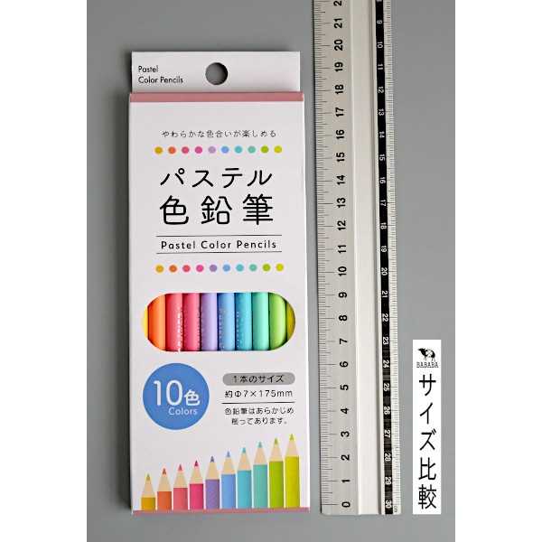 パステル色鉛筆 10色入 (100円ショップ 100円均一 100均一 100均) bababa-10023046 100円雑貨&日用品卸-BABABA サンプル画像3