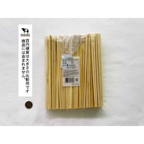 節つき竹天削箸 21cm 100膳入