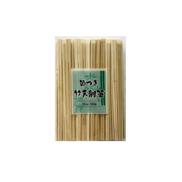 節つき竹天削箸 24cm 100膳入
