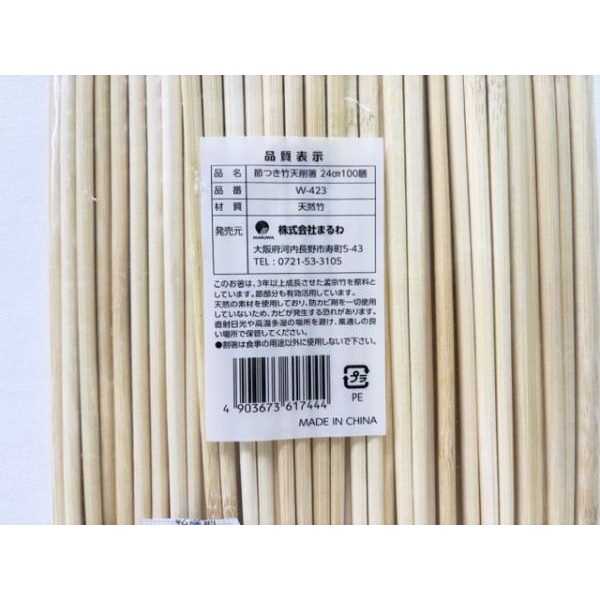 100円雑貨&日用品卸-BABABAの節つき竹天削箸 24cm 100膳入｜アングル3