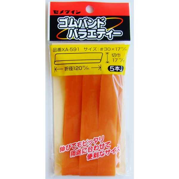 ゴムバンド、5本入りです。幅約1.7cm幅広タイプのゴムバンドです。紙類をまとめたり、用途に合わせて自由にお使いいただけます。※天然素材の為、形や色に違いがございます●1個のサイズ(約)・切幅17×折径120mm●用途・天然ゴム 輪ゴム 文具 オフィス 事務用品●キーワード・ごむばんど わごむ ぶんぐ おふぃす じむ●シリーズ名・ゴムバンド バラエティー●品名・セメダイン ゴムバンド17X120mm5本入●品番・★32-587●JAN・4901761378505●メーカー名・セメダイン(株)●管理単位・10個/300個●入数・5本