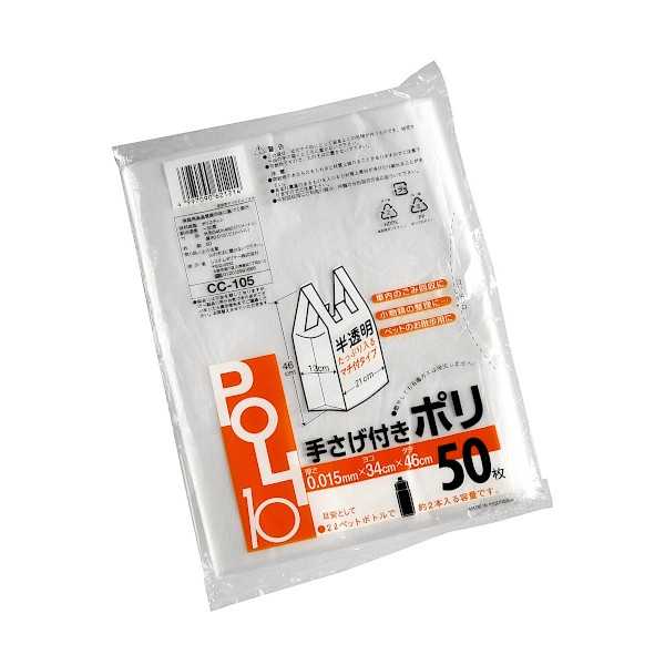 手さげ付ポリ袋 POLI10 半透明 21×46×マチ13cm 50枚入