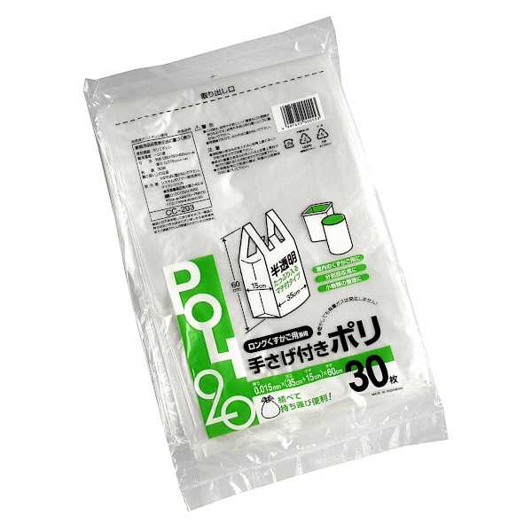 手さげ付ポリ袋 POLI20 ロングくずかご兼用 半透明 35×60×マチ15cm 30枚入