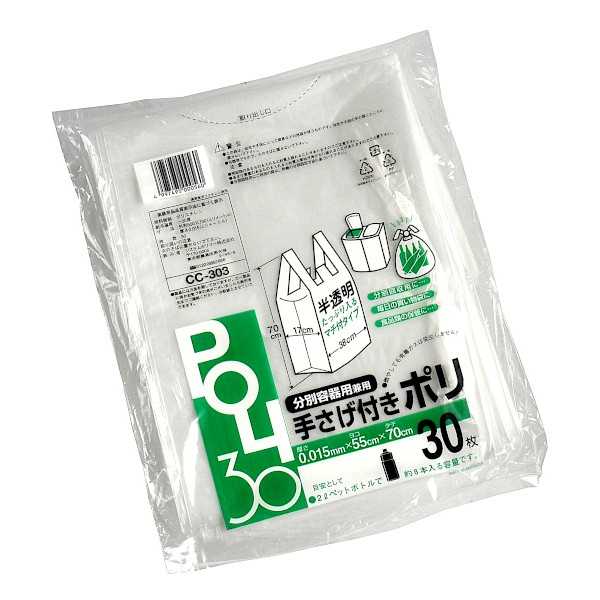 手さげ付ポリ袋 POLI30 分別容器兼用 半透明 38×70×マチ17cm 30枚入