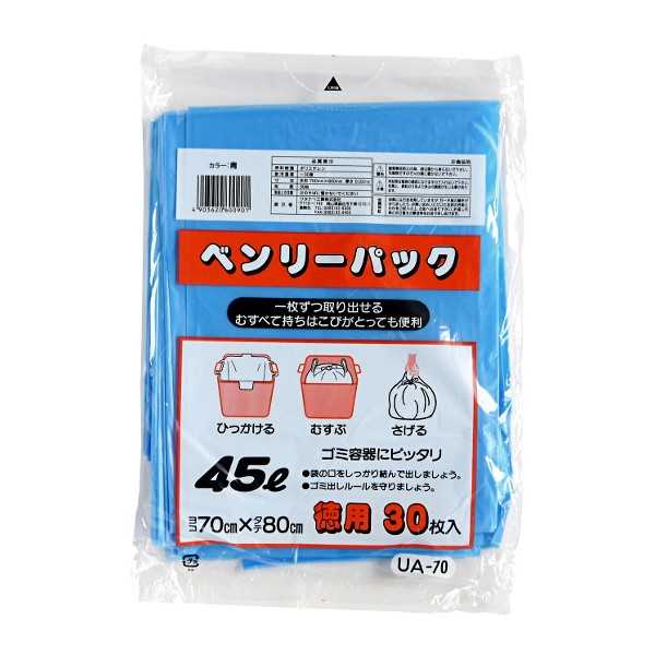 ゴミ袋 ベンリーパック 青 45L 30枚入