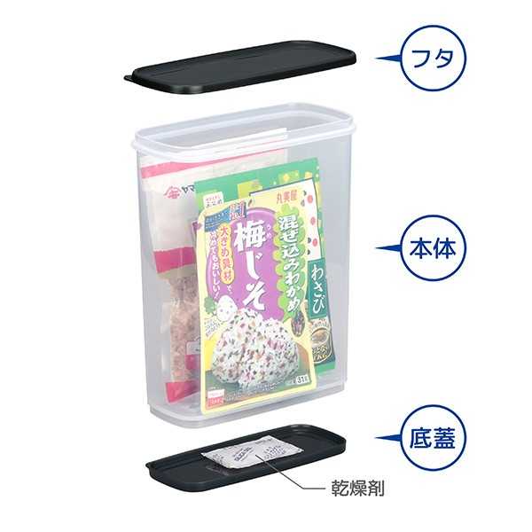 乾物ストッカー4.0 クリアーブラック 10×20.9×高さ26cm 乾燥剤付 bababa-10024667 100円雑貨&日用品卸-BABABA サンプル画像3