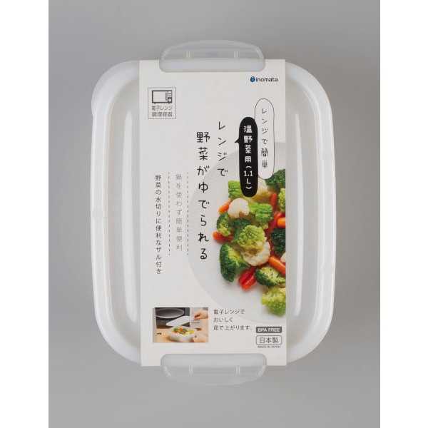 電子レンジ調理器 温野菜用 クリアーホワイト 容量1.1L