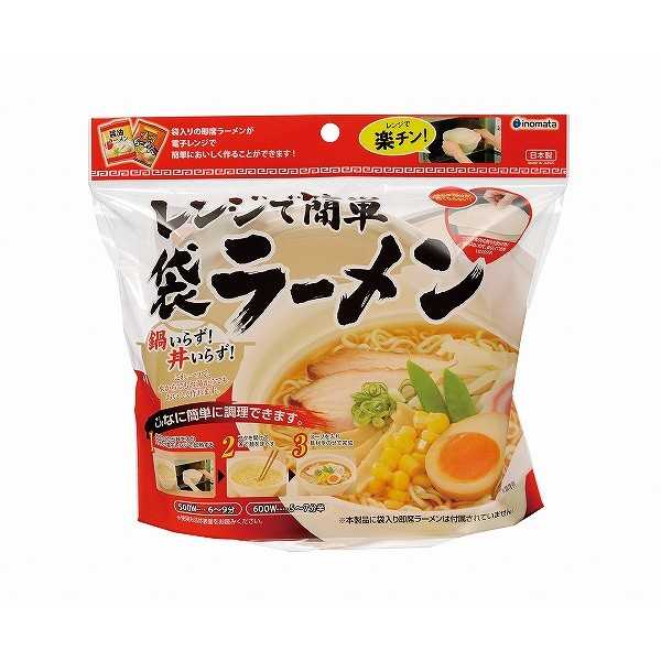 電子レンジ調理器 レンジで簡単袋ラーメン