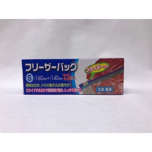 フリーザーバッグ スライダー付 S 14×16cm 13枚入