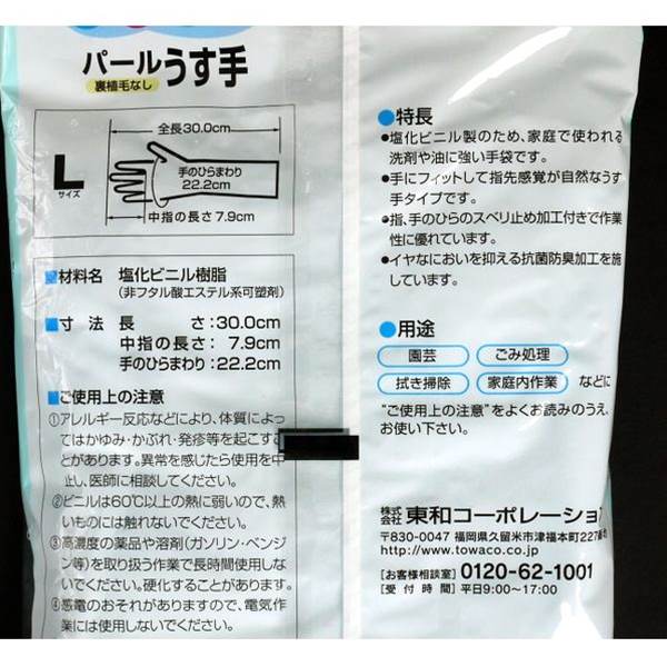 ゴム手袋 薄手 Lサイズ ブルー (100円ショップ 100円均一 100均一 100均)