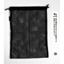 ソフトメッシュ巾着袋 Lサイズ（42×30cm） (100円ショップ 100円均一 100均一 100均)