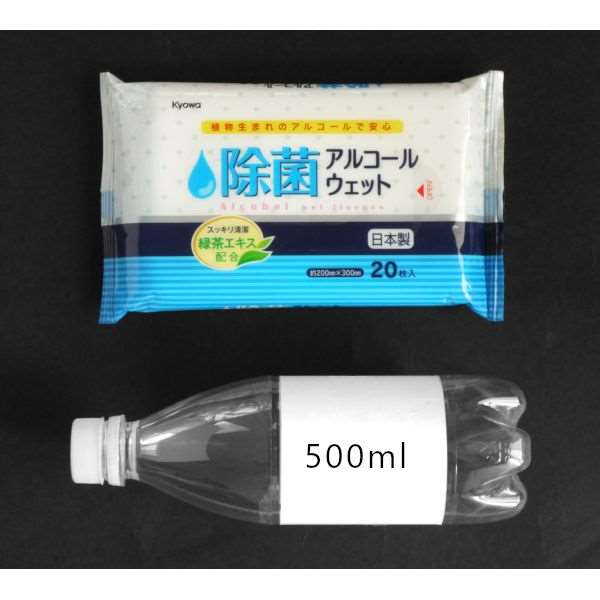 ウェットティッシュ 除菌アルコ−ル 20枚入 (100円ショップ 100円均一 100均一 100均)