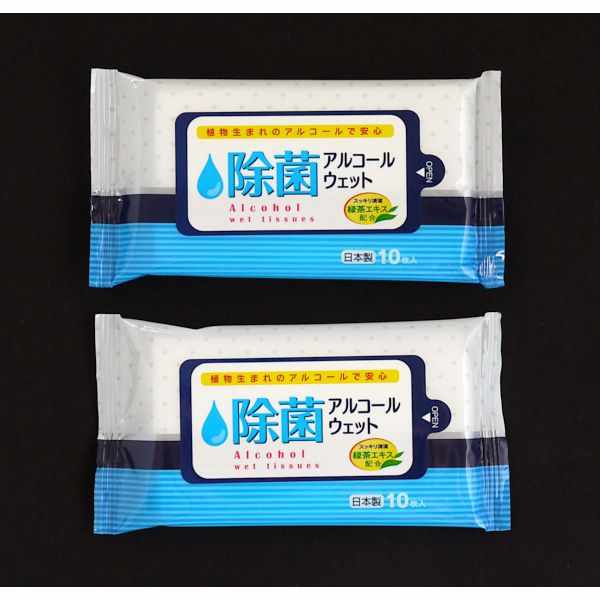 ウェットティッシュ 除菌アルコール 携帯用 10枚×2個入 (100円ショップ 100円均一 100均一 100均)