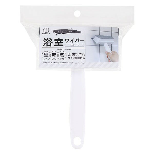浴室ワイパー スミまでピカピカ 19cm