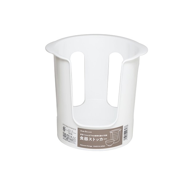 食器ストッカー ホワイト 14.9×16.3×高さ15cm (100円ショップ 100円均一 100均一 100均) bababa-10021844 100円雑貨&日用品卸-BABABA パッケージ画像