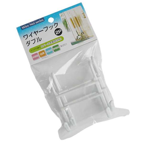 ワイヤーフック ダブル 2個入 (100円ショップ 100円均一 100均一 100均) bababa-10002495 100円雑貨&日用品卸-BABABA パッケージ画像