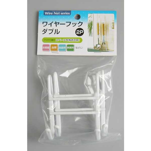 ワイヤーフック ダブル 2個入 (100円ショップ 100円均一 100均一 100均) bababa-10002495 100円雑貨&日用品卸-BABABA サンプル画像3