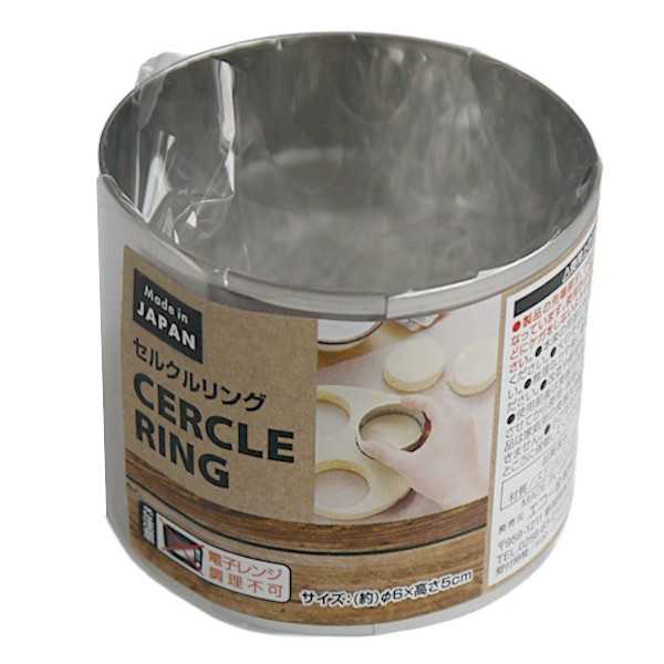 楽天市場】セルクル（クッキー型｜お菓子・パン型）：製菓・製パン器具