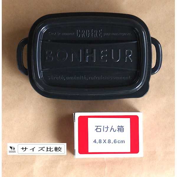 ランチボックス ボヌール スクエア ダークグレー 3Lサイズ(容量500ml)