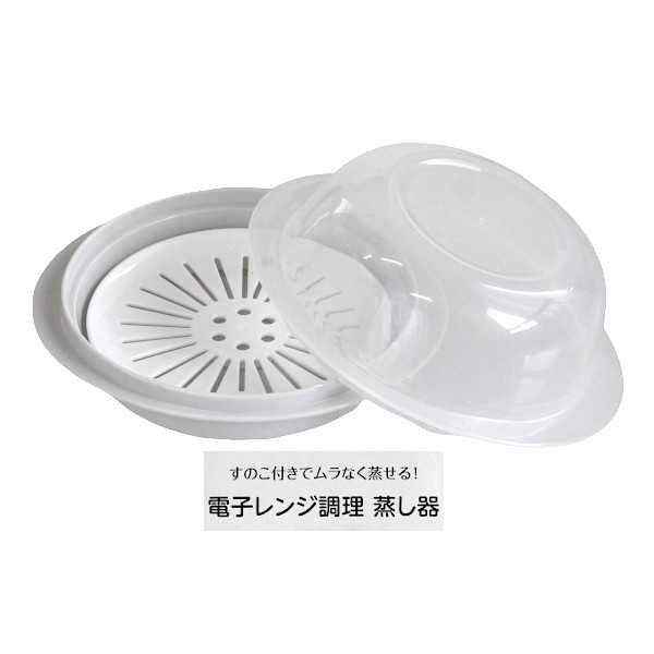 電子レンジ調理 蒸し器 グレー
