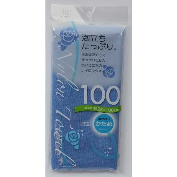 ナイロンタオルです。泡立ちがよく、さっぱりした洗いごこちです。肌ざわりは かためです。少量の石鹸でも良く泡立ちます。水切れが良い為、すすぎが簡単で衛生的です。※縫製品の為サイズが異なります。※洗濯機・乾燥機・漂白剤は非対応です。●サイズ(約)・28×100cm●色・ブルー●耐熱90度●材質・ナイロン100%●用途・石鹸で体を洗う ボディータオル 泡立てタオル 体洗い お風呂用品 洗身●キーワード・ないろんたおる からだあらい おふろ ばす●品名・ナイロンタオル100cm かため B●品番・BHN02●JAN・4901105240574●メーカー名・(株) アイセン●管理単位・10個/300個●入数・1枚