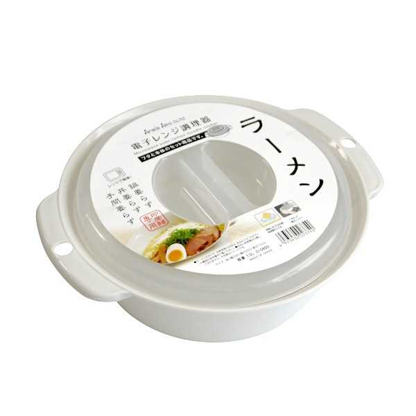 電子レンジ調理器 ラーメン 容量1.5L