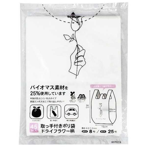 取手付ポリ袋 ドライフラワー柄 15×36×マチ11cm 45枚入