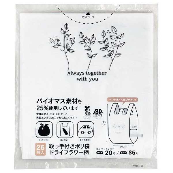 取手付ポリ袋 ドライフラワー柄 21×45×マチ13cm 26枚入