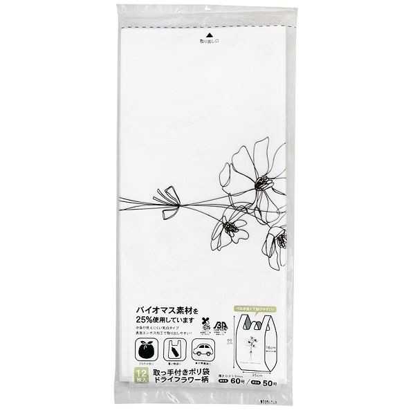 取手付ポリ袋 ドライフラワー柄 35×60×マチ16cm 12枚入