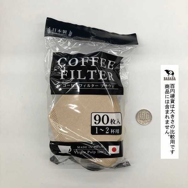 コーヒーフィルター ブラウン 1~2杯用 90枚入 bababa-10024205 100円雑貨&日用品卸-BABABA サンプル画像3