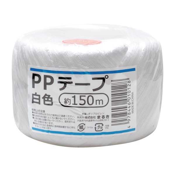 PPテープ 白 150m