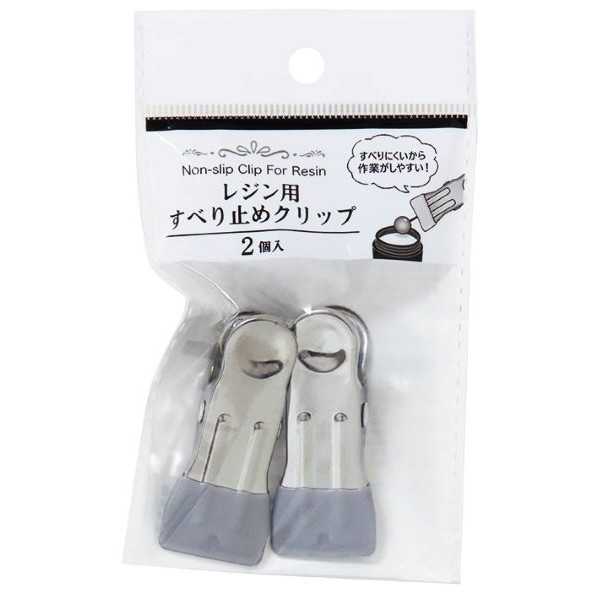 レジン用すべり止めクリップ、2個入りです先端に滑り止めのゴムが付いたレジン用クリップです。コーティング作業やアクセサリー金具の接着時の固定に使えます。すべりにくく作業がしやすいです。細かい作業が必要なハンドメイドアクセサリー制作に役立ちます。※色の指定はできません●1個のサイズ(約)・55×23×25mm●材質・本体:ステンレス、アルミニウム、鉄、亜鉛メッキ すべり止め:塩化ビニル樹脂●用途・クリップ UVレジン 手作り アクセサリー 工作 ハンドメイド●キーワード・れじん こうさく はんどめいど てづくり あくせさりー こうさく 100円ショップ 100円均一 100均一 100均●品名・レジン用すべり止めクリップ●品番・02533●JAN・4978446025337●メーカー名・(株)まるき●管理単位・10個/200個●入数・2個