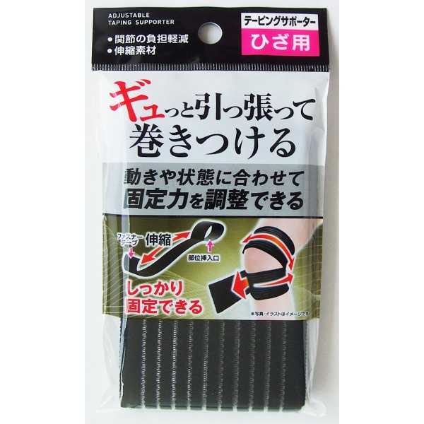 引っ張って巻きつけ固定力調整サポーター ひざ用 (100円ショップ 100円均一 100均一 100均)