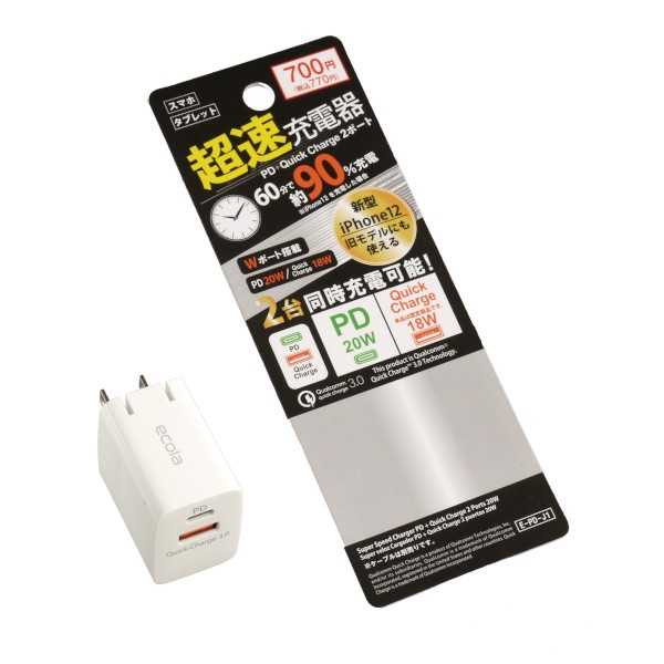 超速充電器 Wポート搭載