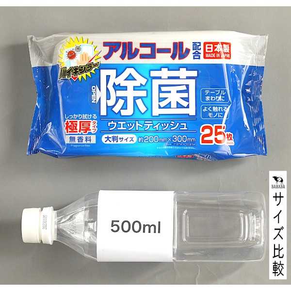 大判厚手アルコール配合除菌ウェットティッシュ 20×30cm 25枚入 (100円ショップ 10...