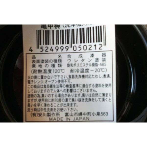 お椀 亀甲 320ml 洗浄機対応 (100円ショップ 100円均一 100均一 100均)