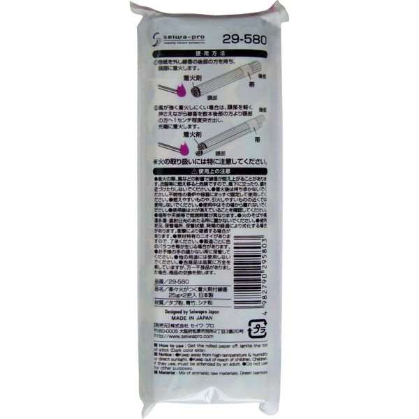 線香 着火剤付 25g×2束入 (100円ショップ 100円均一 100均一 100均)