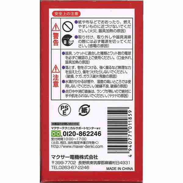 ホワイトシリカ電球 100W 口金E26 (100円ショップ 100円均一 100均一 100均)