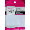 礼装用ハンカチ 織柄 40×40cm (100円ショップ 100円均一 100均一 100均)