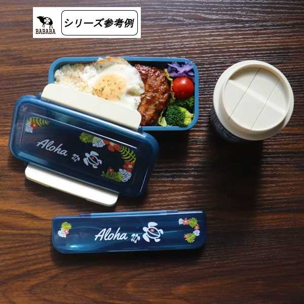 GO！BENTO ハワイホヌ柄 ランチボックス 容量500ml
