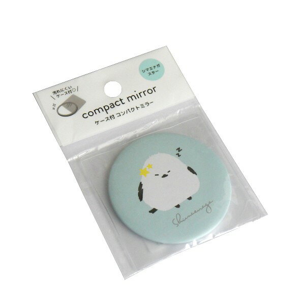 ケース付コンパクトミラー シマエナガ スター (100円ショップ 100円均一 100均一 100均)
