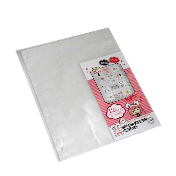 マイコレ カプセルトイミニブック収納リフィル 12ポケット 28.5×23.1cm 5枚入 (100円ショップ 100円均一 100均一 100均)
