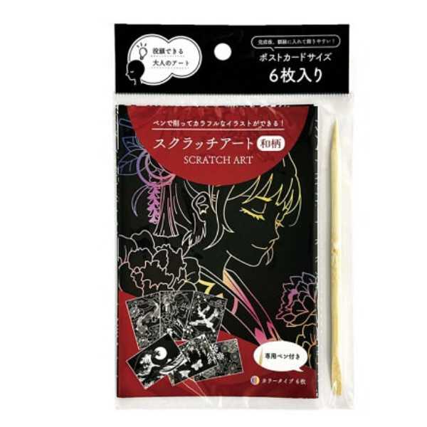 楽天市場】スクラッチアート 吉祥和柄の通販