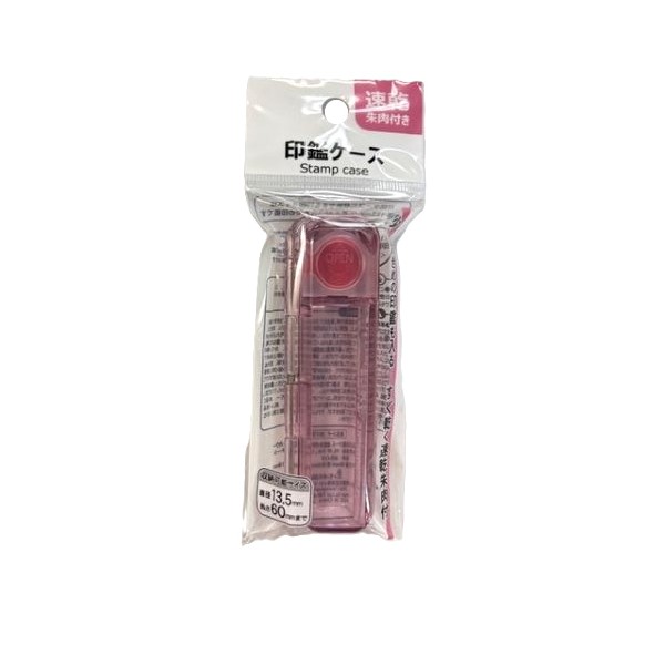 印鑑ケース 速乾朱肉付 くすみカラー ［色指定不可］ (100円ショップ 100円均一 100均一 100均)