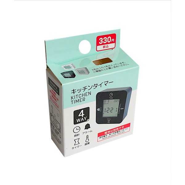 キッチンタイマー 4WAY ［色指定不可］