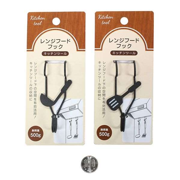 レンジフードフック キッチンツール ［種類指定不可］ (100円ショップ 100円均一 100均一 100均)