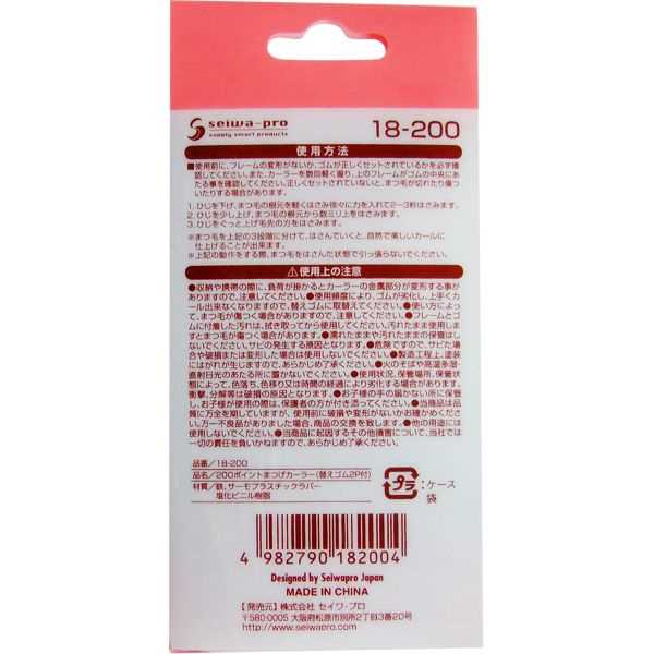 まつげカーラー ポイント用 替えゴム2個付 (100円ショップ 100円均一 100均一 100均)