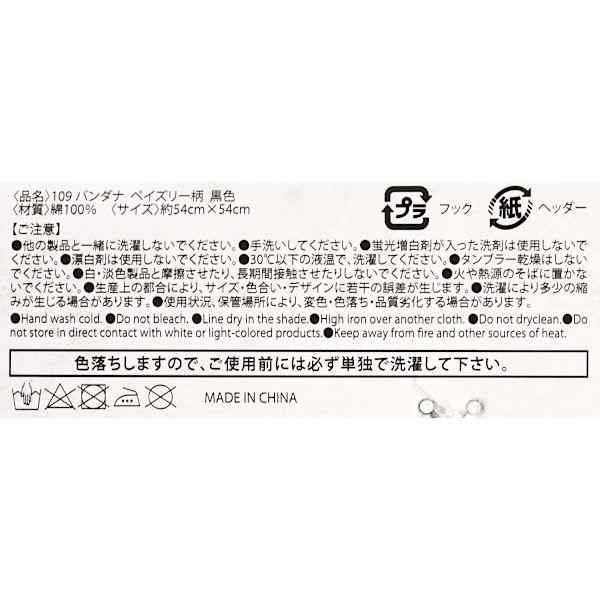 バンダナペイズリー柄黒色54times;54cm