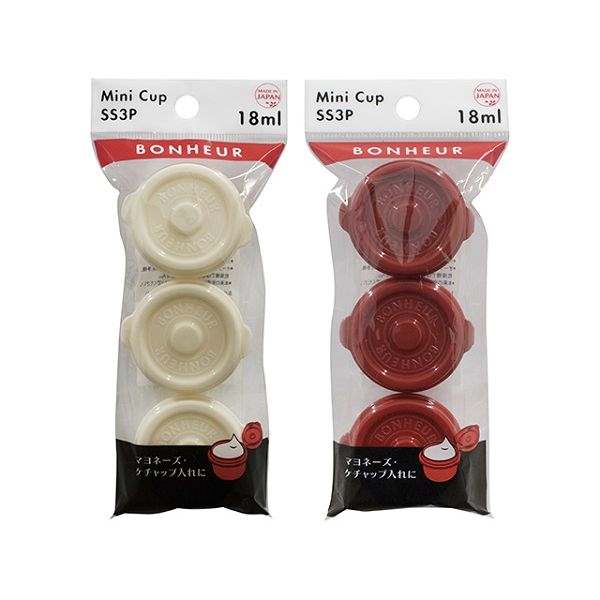 ミニカップ SSサイズ（18ml） フタ付 3個入 ボヌール ［色指定不可］ (100円ショップ 100円均一 100均一 100均)